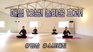 [LH Studio] 스트레칭/홈트/명상/한국무용_휘어진 다리&틀어진 골반 교정까지!! 무용수의 몸풀기 동작_stretching/relax/Yoga/K-Dance training