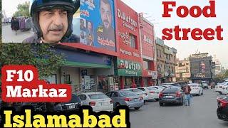 F10 Markaz islamabad | walking tour | f10 markaz food street | islamabad city |