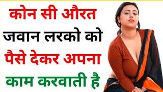 Motivation speech in Hindi /.    motivation video/  Gupt gyan  /manovaigyanik fact