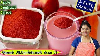 ABC Malt Powder Recipe வீட்டிலேயே செய்யலாம் | ABC Malt Recipe in Tamil | ABC MALT IN TAMIL |abc malt