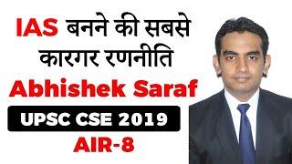 How to prepare for UPSC from Scratch without coaching - UPSC Topper AIR 8 Abhishek Saraf strategy