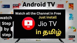 How to install Jio Tv App in Android Tv in Tamil 