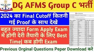 DG AFMS Group C Previous cutoff |DGAFMS Group C Previous Orginal Questions Peper|AFMC Exam Update