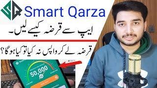 Smart Qarza Loan Lene Ka Tarika - Smart Qarza Loan App Real Or Fake