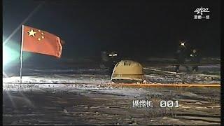 China's Chang'e-5 spacecraft brings home moon samples