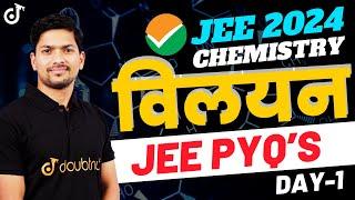 JEE 2024 Chemistry | विलयन | All JEE Mains PYQs PYQ's Series| Day-1 | Kamesh sir #jee2024