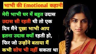 Suvichar | भाभी की प्यास | Emotional Story | Romantic Story | Heart touching story #emotionalstory