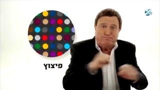 ערוץ 20 גאה להציג: