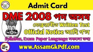 স্বাস্থ্য বিভাগৰ Exam & Admit Notice, Assam Health Department Recruitment, DME Exam 2024