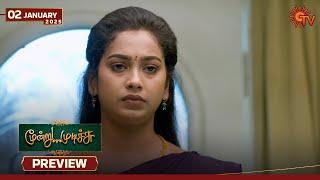 Moondru Mudichu -  Preview | 02 Jan 2025  | Tamil Serial | Sun TV