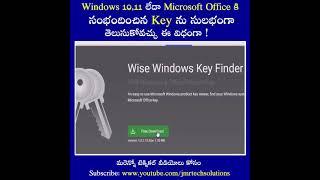 How to Find or Recover Windows 10/windows 11 or Microsoft office latest Key  .