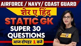 Airforce/Navy/Coast Guard | Static GK Classes | Super 30 Questions  | Static GK By Pooja Mam