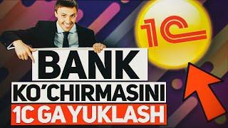 BANK KO‘CHIRMASINI 1C GA YUKLASH #BUXGALTERIYA #SOLIQ #MY_FINANCE