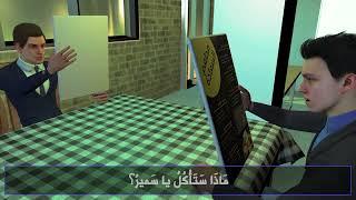 حوار محادثة في المطعم