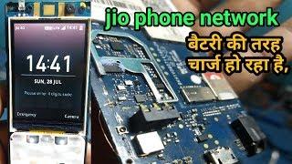 jio phone network बैटरी की तरह चार्ज हो रहा है||jio f220b network problem