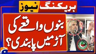 Ban on PTI? - Asad Qaiser Aggresive Statement - Bannu Latest Situation | Geo News