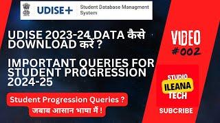 Download 2023-24 UDISE Data & Important Queries Regarding Student Progression || UDISE 2024-25