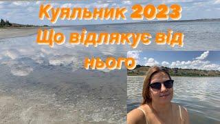 Odesa.Куяльник 2023.Що відлякує від нього