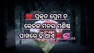 Real love #odia motivational video #love shayari #bijay bhai 10m....@bijaybhaimotivation