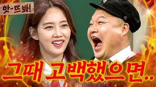 앗! ＂지금 같으면 사귀었을 거야＂ 강호동을 향한 직진녀 오현경의 고백?!｜아는 형님｜JTBC 170527 방송