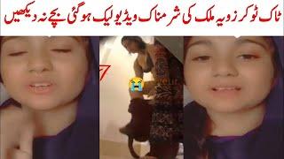 Dg Khan Zoya Malik Viral Video | Tiktok Star Zoya Malik Viral video