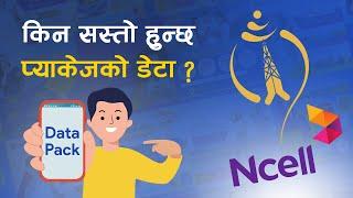 किन सस्तो हुन्छ प्याकेजको डेटा ? Benefits of Data Packs in NTC and Ncell