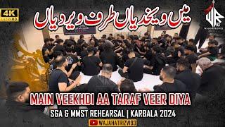 Main Veekhdi Aa Taraf Veer Diya | SGA & MMST Rehearsal | Karbala 2024 #wajahatrizvi93