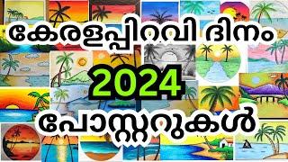 Kerala Piravi Poster ideas 2024 | Kerala Piravi Posters | Kerala Piravi Drawing ideas 2024