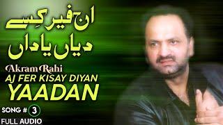 Aj Fer Kisay Diyan Yaadan - FULL AUDIO SONG - Akram Rahi (2009)