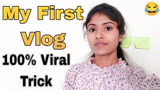 My First Vlog Viral Trick  | Deepali 555