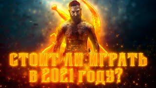 СТОИТ ЛИ играть в Life is Feudal Your Own в 2021 году? ОТВЕТ ТУТ!