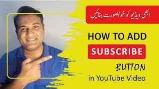 How to add Subscribe Button in Youtube Video | DW Faisalabad