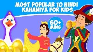 Most Popular 10 Hindi Kahaniya - Pariyon Ki Kahani | Dadimaa Ki Kahaniya | Moral Stories In Hindi