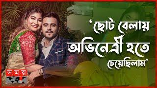 কীভাবে ব্র্যান্ড প্রমোশনে আসলেন অবন্তী? | Shamma Rushafy Abantee | Brand Promoter