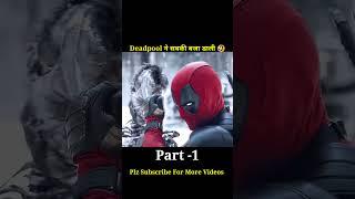 Deadpool 3 Movie Explain In Hindi #youtubeshorts #shortsfeed