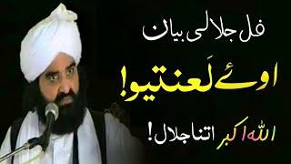 Shan e Ahle Bait | Jalali Bayan | Peer Naseer ud din Naseer Gillani[R.A] | Farooq Abdullah Official