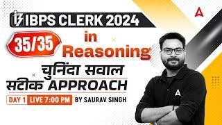 IBPS CLERK 2024 | IBPS Clerk Reasoning 35/35 Strategy | Day 1 | By Saurav Singh