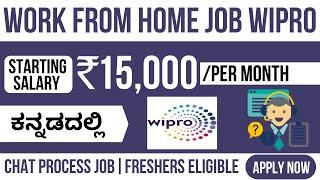Wipro work from home jobs in Kannada | Wipro Recruitment 2022 | Freshers can apply | Kannada