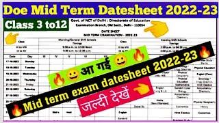 CBSE/Doe Mid-Term Datesheet 2022-23||आ गई mid term exam date 2022-23||doe mid term exam datesheet