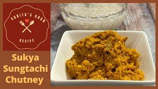 Goan Dry Prawns Chutney | Sukya Sungtachi Chutney | Sukhi Kolmi Chutney | Sarita’s Goan Recipes |