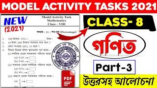 Class 8 Math (গণিত ) Model Activity  Task | Model Activity Task Class 8 Math Part 3 | #WBBSE