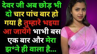 Suvichar | Very Emotional Heart Touching Story | Motivational Story| Moral story hindi Sacchi Kahani