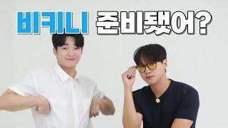 남자들이 좋아하는 여름 비키니 수영복 스타일 (feat.지그재그)