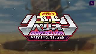 Code Geass Lost Stories GodRebellion Side A Event