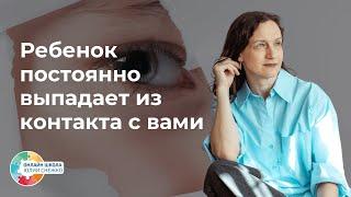 «Точка входа» к сознанию особенного ребёнка. Где она? Аутизм, ЗПР, ОВЗ.