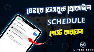 How to schedule post on Facebook profile 2023