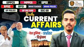 03 July 2024 | Current Affairs Today | Daily Current Affairs Static GK Bihar Teacher #bpsc