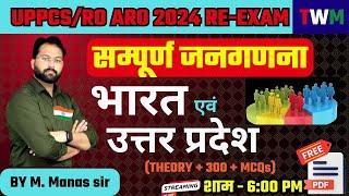 UPPCS RO ARO 2024 Re Exam | सम्पूर्ण जनगणना उत्तर प्रदेश एवं भारत | जनगणना की मैराथन क्लास | census