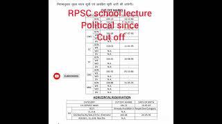 RPSC political science 1st grade result cutoff marks