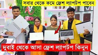 Laptop Low Price In BD || Best Quality Used Laptop Dhaka || Market Challenge Price 2022